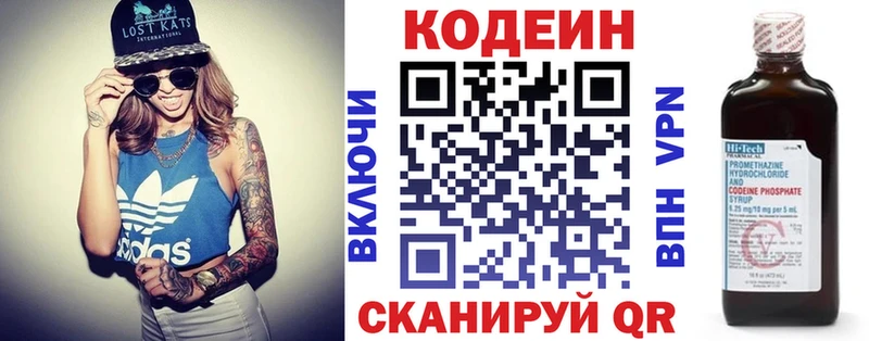 Кодеин напиток Lean (лин) Циолковский