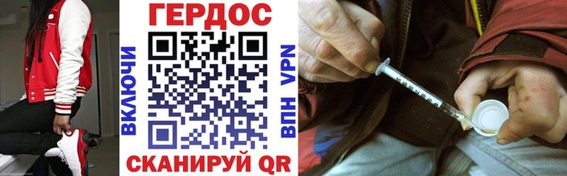 ГЕРОИН Heroin  Купить закладки  Циолковский 