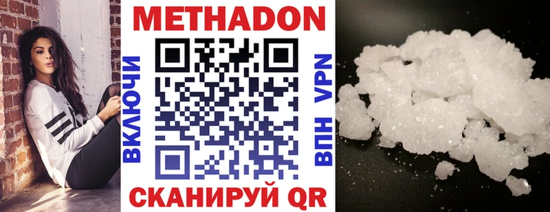 МЕТАДОН methadone  Купить закладки  Циолковский 