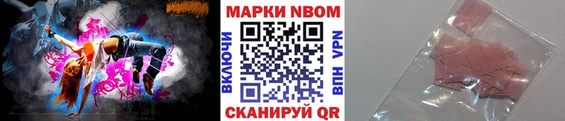 Марки N-bome 1,8мг  Купить где  Циолковский 